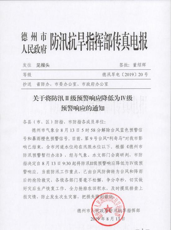 (齊魯晚報·齊魯壹點 記者 王金剛 通訊員 李巍侖)