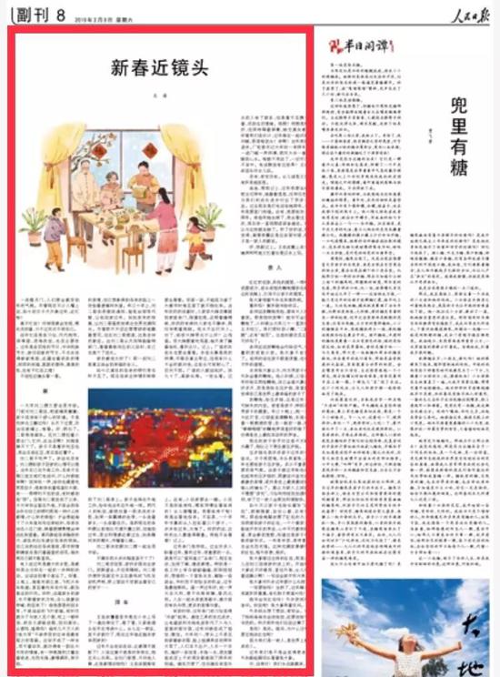 今年春节期间，人民日报刊发的青岛作家王溱的《新春近镜头》