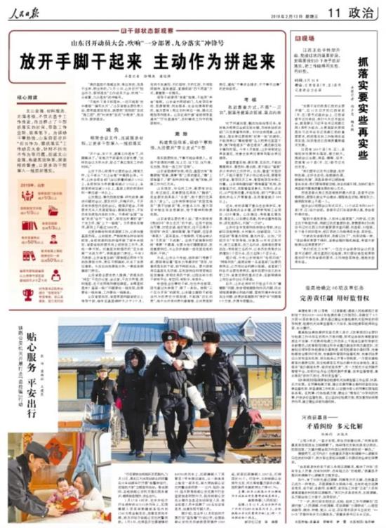 山東召開動員大會,吹響“一分部署,九分落實”沖鋒號