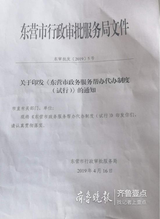 车管服务站工作人员称依据这个文件5月以前的不退费。