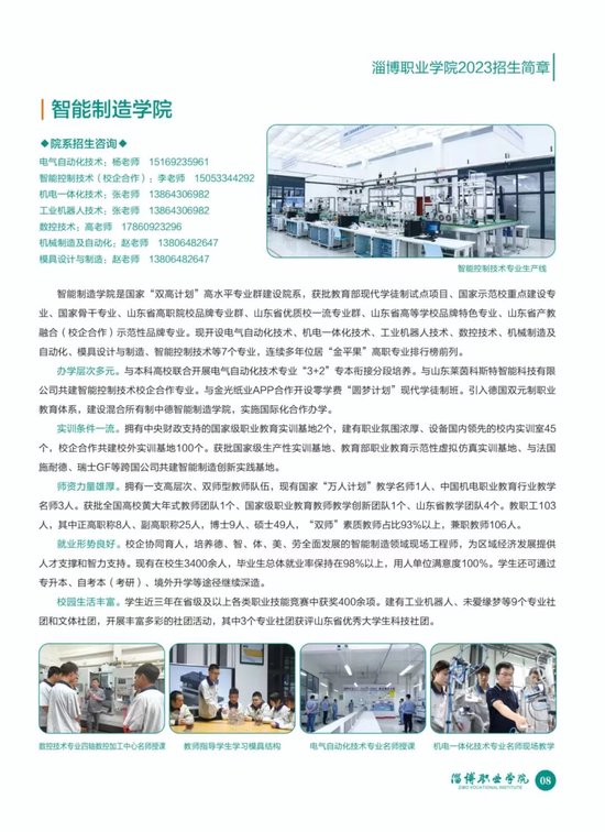 院系简介