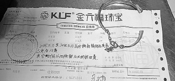 司女士在人民商場購買的價值6000多元的黃金手鐲發(fā)票。