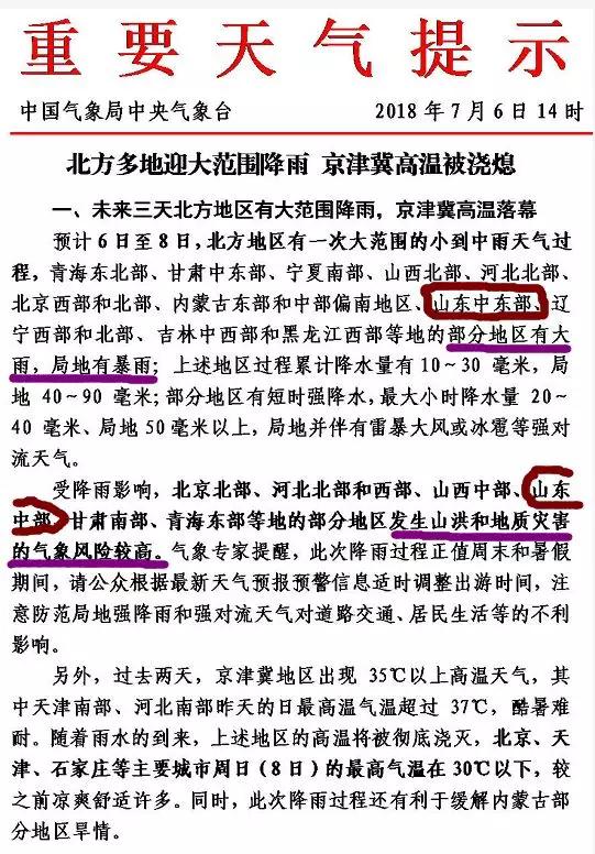 从降水量预报图中可以看出,