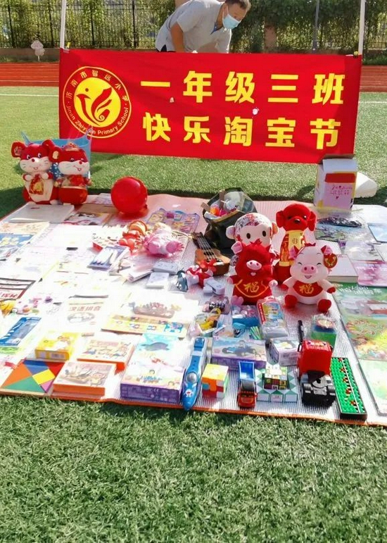 多彩淘宝节 快乐分享季——济南市智远小学举行首届校园淘宝节