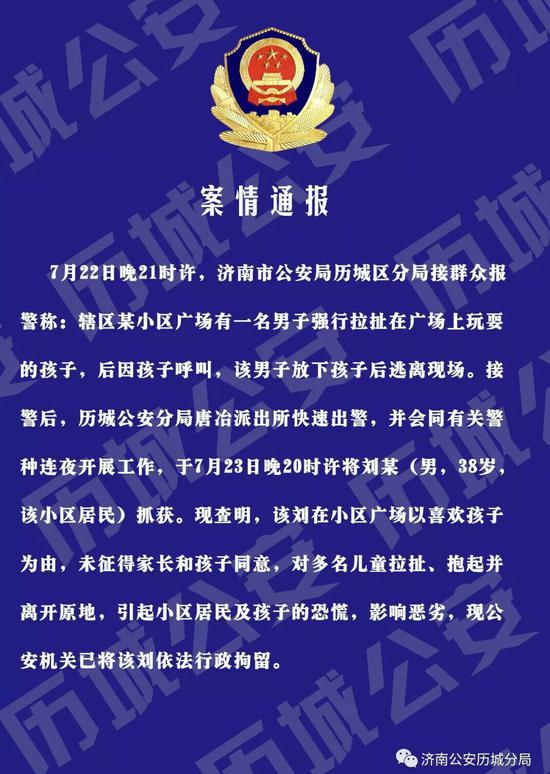 齐鲁晚报·齐鲁壹点记者 杜洪雷