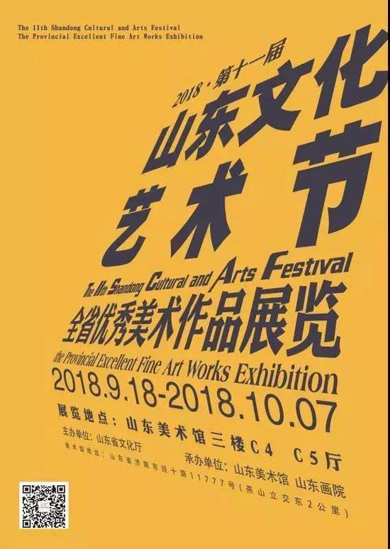展覽時間:2018年9月21日至10月7日