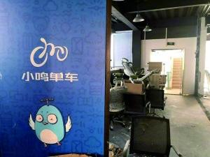 早已人去楼空的小鸣单车杭州总部。图片来自山东卫视调查