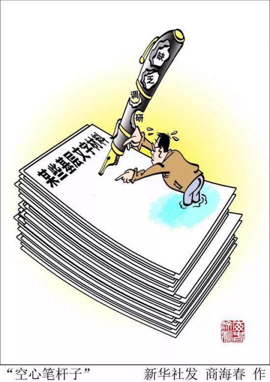 不良文风,“套路”几许?