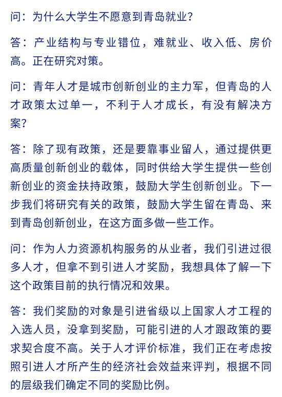 圖片來源于青島本地時政微信公號”回瀾聽濤“