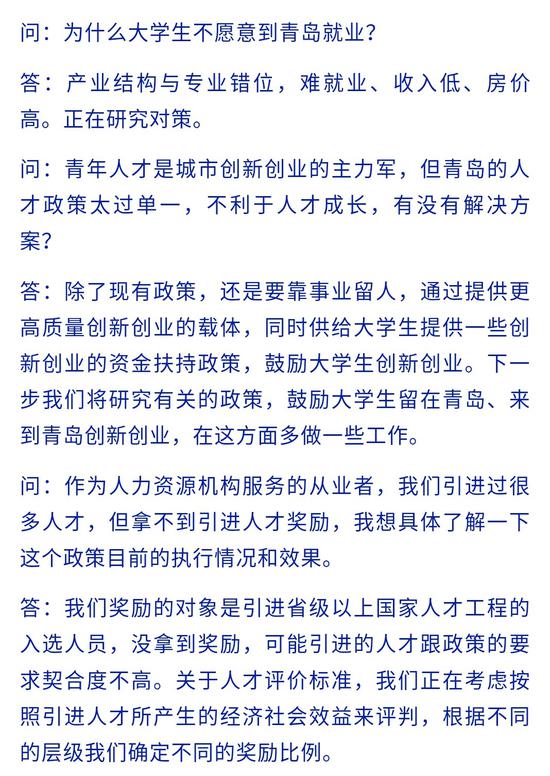 图片来源于青岛本地时政微信公号”回澜听涛“