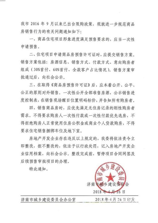 通知如下: