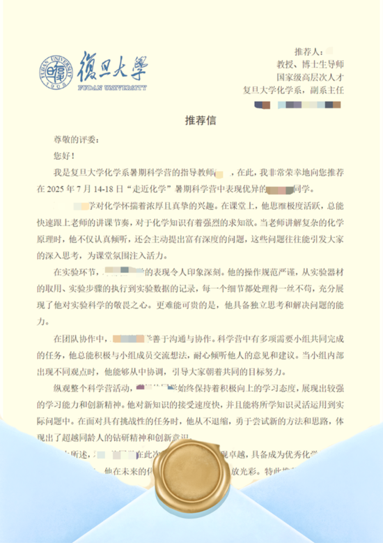 往期推荐信