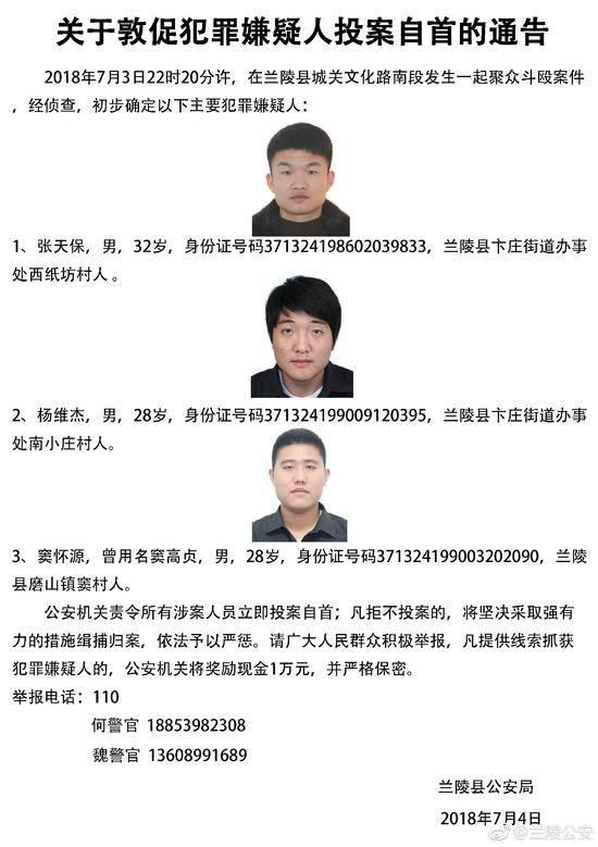 当地警方接报后,经侦查已初步确定犯罪主要嫌疑人,现已发布督促自首通告。
