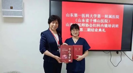 ▲妇科董娟娟前往山东省千佛山医院进修