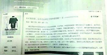 张女士称搜索相关信息时看到了以其父母为原型的故事宣传。