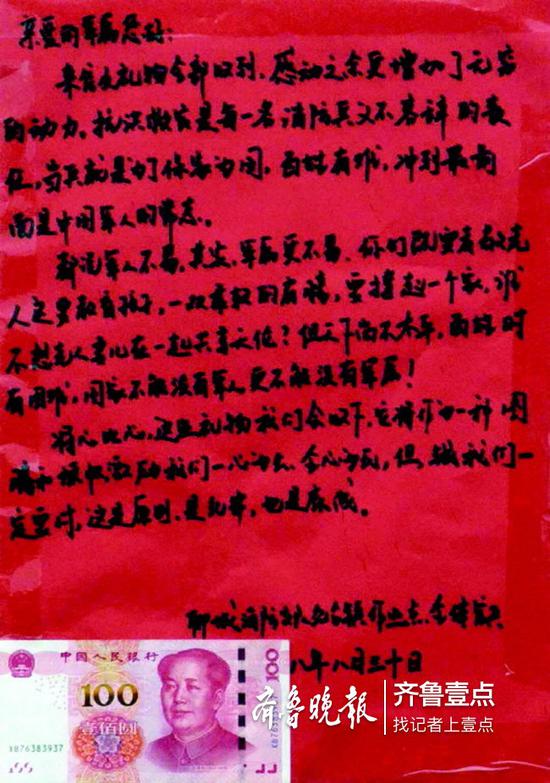 “公开信”寻找热心“军属”。热心读者供图