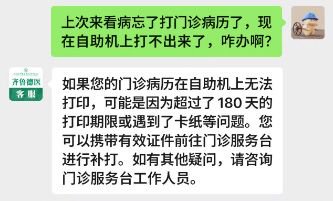 思考后给患者的回复