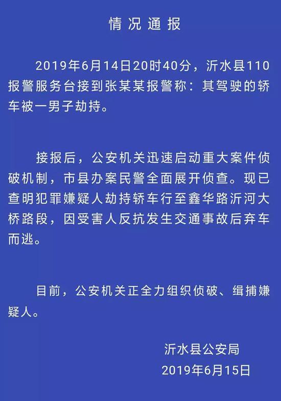 齐鲁晚报·齐鲁壹点记者 邱明