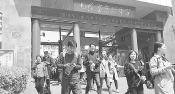 4月20日,“省考”筆試山東省實驗中學考點,考生走出考場。