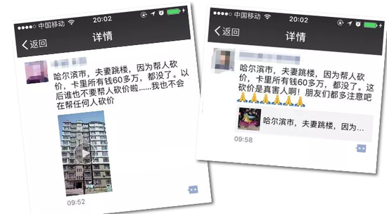 網傳消息