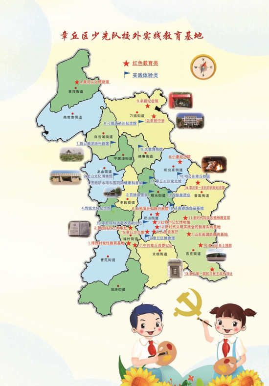 章丘区少先队校外实践教育基地地图