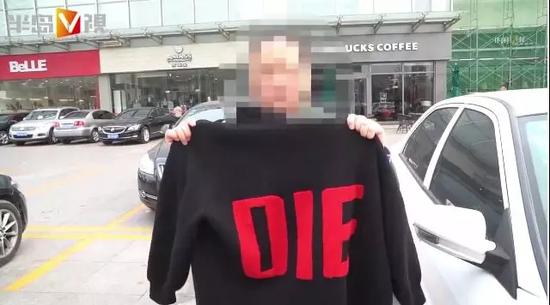 ▲喏,就是這件衣服闖了禍