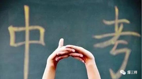 优质高中指标生占60%以上,2015年入学的初一学生中考取消体育加分