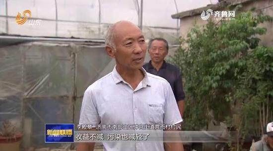 “收益不減,污染也減輕了。”李殿章也對(duì)目前的經(jīng)營(yíng)模式非常認(rèn)可。
