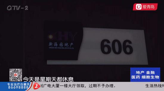 聯系不到任何開發商的工作人員,業主保存過的銷售電話,也是無人接聽。