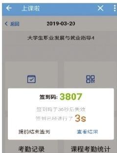 在規定時間內簽到有效