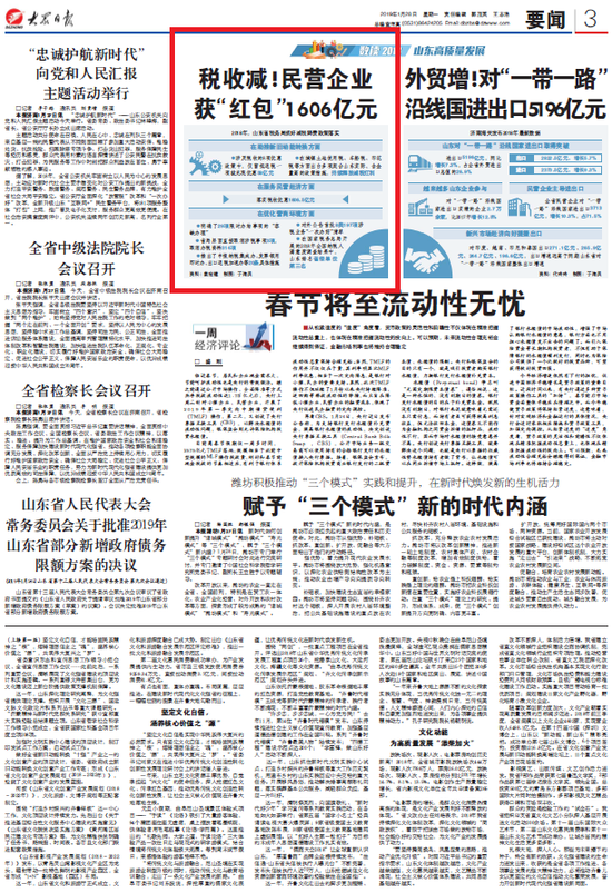 為了給你發(fā)好“紅包”,這項(xiàng)工作成了硬任務(wù)