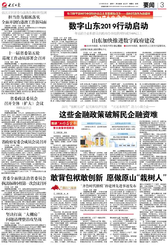 轉化編輯:黃露玲 記者:王川 袁濤