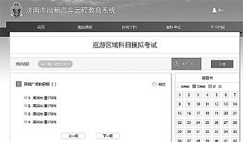記者在模擬考試中遇到了李強所說的題目。