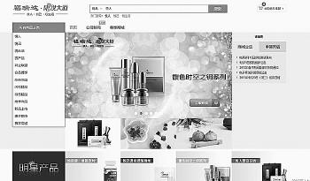 康妝大道的頁面。