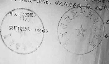 35户居民当初签订的拆迁协议。