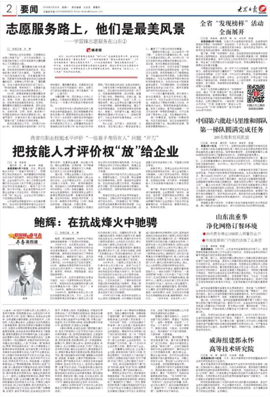 山东向职业技能水平评价“一张卷子考所有人”问题“开刀”