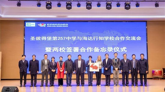 兩校舉行簽約儀式