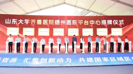 △与会嘉宾为平台型中心揭牌