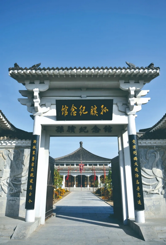 孙膑纪念馆(图片来源/好客山东文化和旅游图片库)
