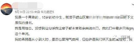 男孩遗书部分截图