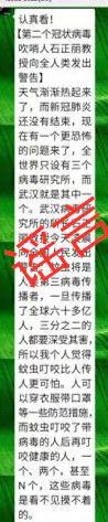 网传消息截图