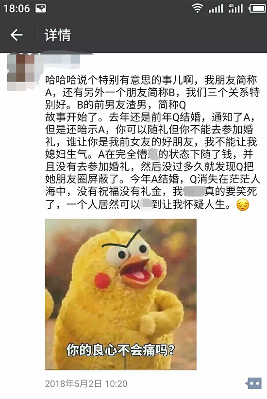 网友:婚礼请柬也算是块试金石