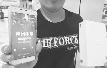 盧先生免費領取的手機需要滑屏刷廣告。