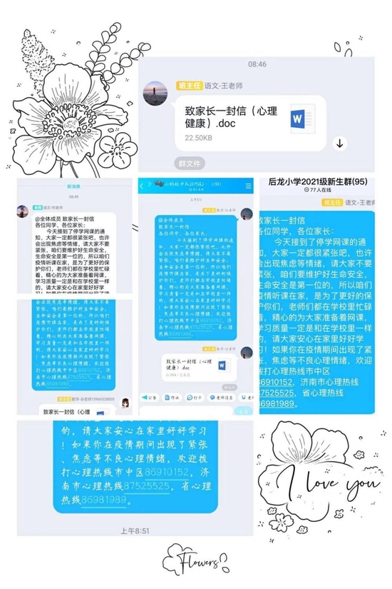 后龙小学《致家长的一封信》