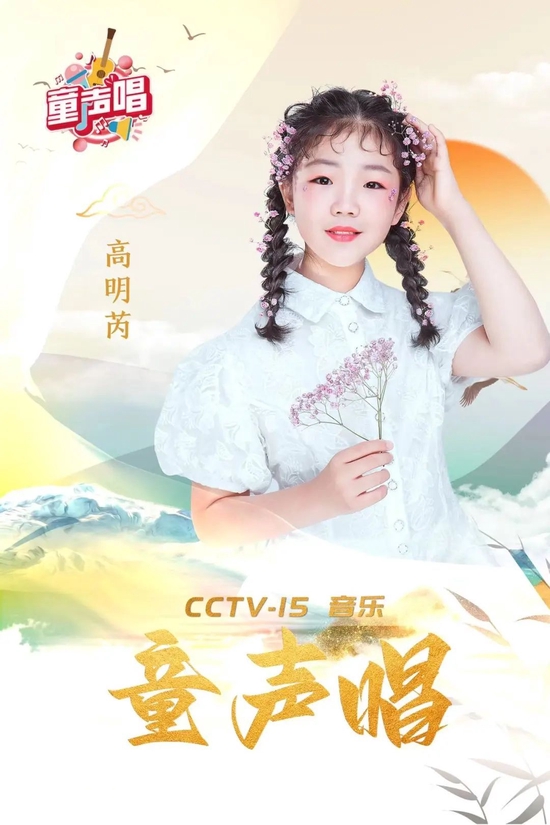 章丘区实验小学四年级17班 高明芮