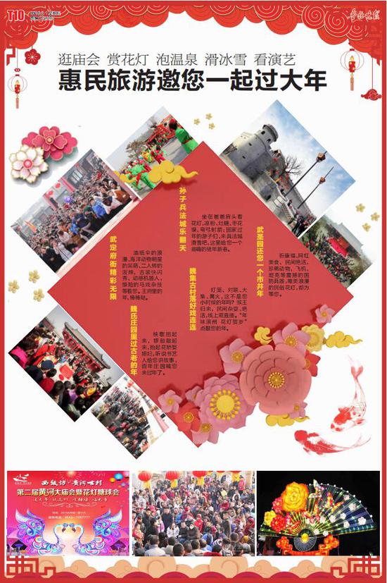 3、加大非物质等民俗展演,突出传统文化,让人感受到浓浓的传统年味。