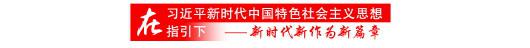 山東深化供給側結構性改革,加快新舊動能轉換——