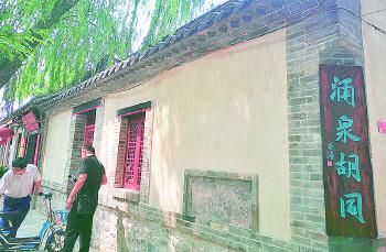 恢復古貌的涌泉胡同。