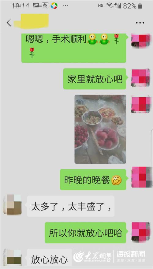 李宏伟与小峰(化名)妈妈的聊天记录