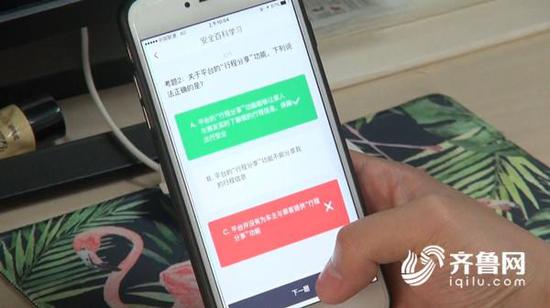 “安全百科学习”全部答错也能完成注册步骤?